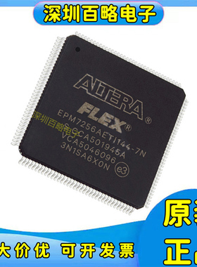 EPM7128/EPM7256/EPM7512BTC144-7/AETC144-5N/AETI144-7N/8N 9N/