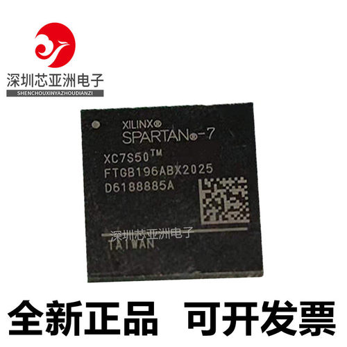 XC7S50-1FTGB196I芯片
