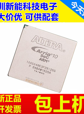 10AS016\10AS022\10AS027\10AS032\10AS048\10AS057\10AS066\芯片