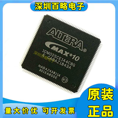 10M02SCE144C8G/10M04SCE144I7G