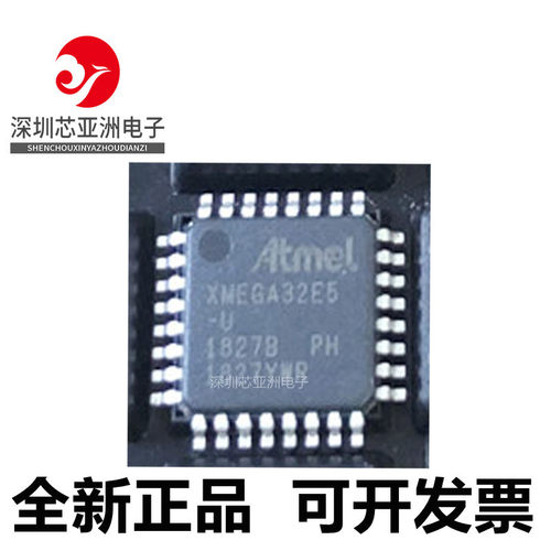 ATXMEGA32E5-AU微控制器芯片