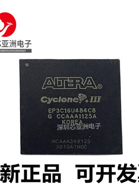 EP3C16U484C6N#EP3C40U484I7N#EP3C55U484C8N#EP3C80U484C8N芯片#
