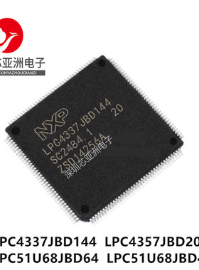 LPC4337JBD144#LPC4357JBD208#LPC51U68JBD64#LPC51U68JBD48#