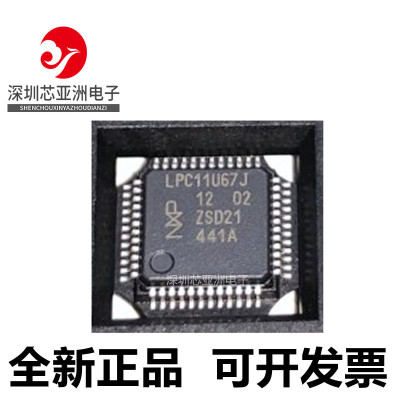 LPC11E68\LPC11E67\LPC11E66\LPC11U66 LPC11U67\LPC11U68JBD48\