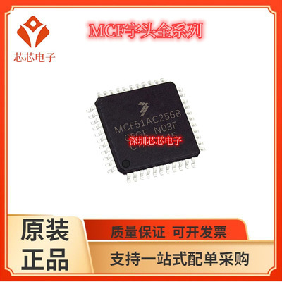 MCF51AC128CCFGE/MCF51AC256BCFGE MCF51JM128EVLD MCF51JM128VLD