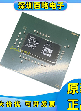 XCZU15EG-1FFVC900E/XCZU4EV-2FBVB900I XCZU4EG-2FBVB900E芯片/