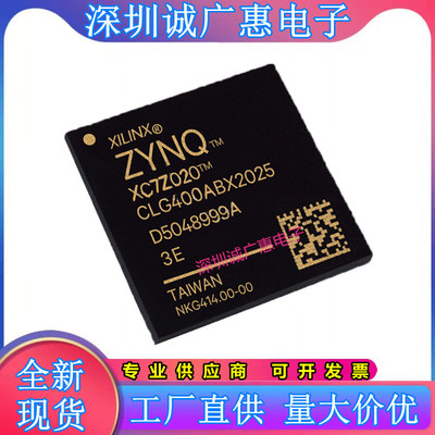 XC7Z020-3CLG400E芯片