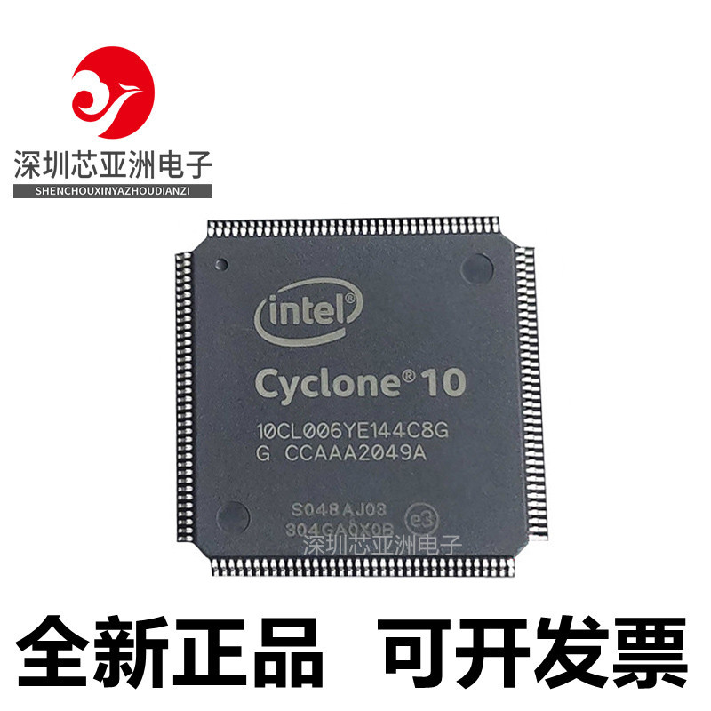 10CL006YE144A7G/10CL010/10CL016YE144C8G/10CL025YE144I7G芯片/