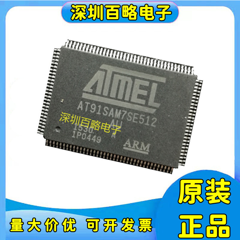 AT91SAM7S32/AT91SAM7SE256/AT91SAM7SE32B/512B/B-AU -AU/