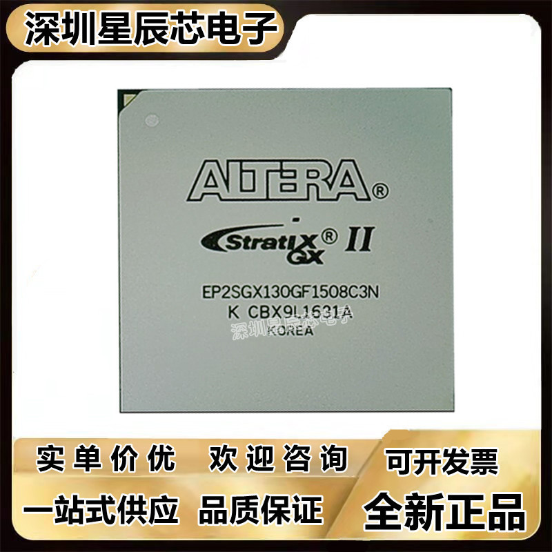 EP2SGX130GF1508C4N芯片
