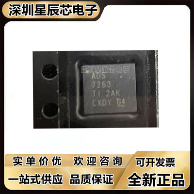 全新芯片ADS7263SRHBR