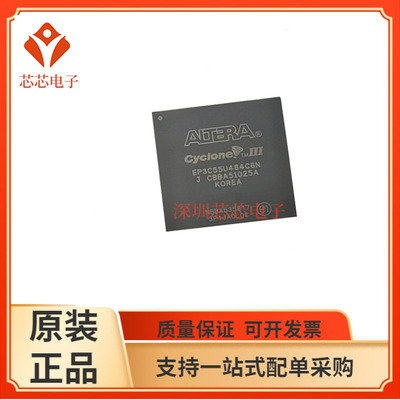 EP3C55U484C6N/EP3C55U484C7N EP3C55U484C8N  EP3C55U484I7N芯片