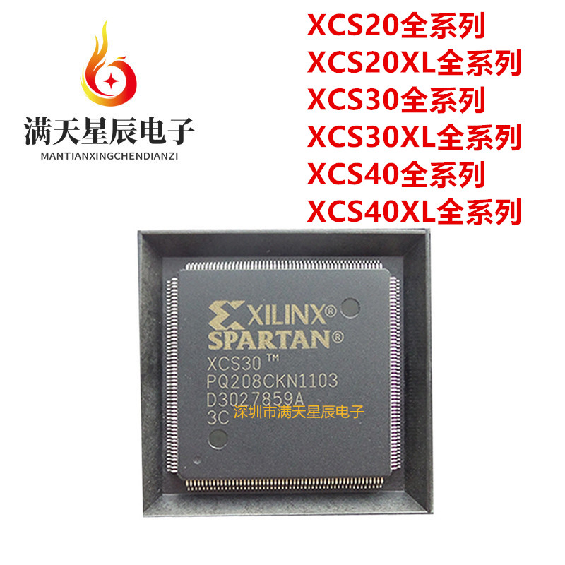 XCS30-3PQ208C全新芯片