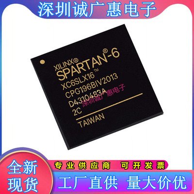 XC6SLX4-3CPG196I\XC6SLX9-2CPG196C\XC6SLX16-3CPG196I可编程\
