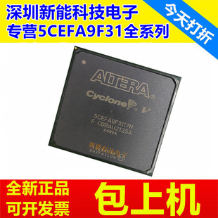 5CEFA9F31C6N\F31C7N\F31C8N\F31I6N\F31I7N\F31I8N\可编程芯片