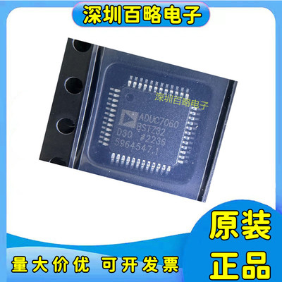 全新芯片ADUC7060BSTZ32