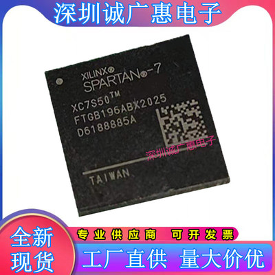 XC7S50-1FTGB196I芯片