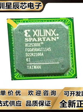 XC2S150-5FG456I\XC2S150E\XC2S200E\XC2S200\XC2S300E-6FGG456C