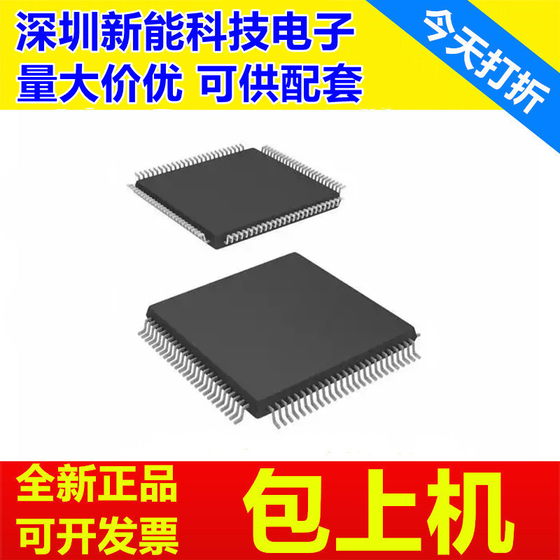 LCMXO1200C-3TN100C芯片