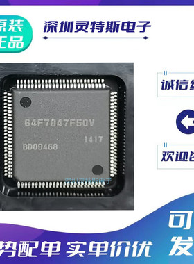 HD64F7046F50V\HD64F7047FW40V\HD64F7047FRK40\F40\F50\F50V芯片
