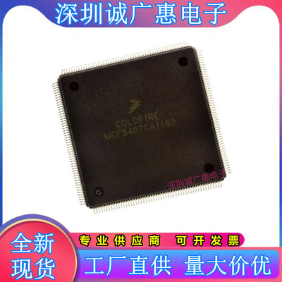 MCF5407CAI162微控制器