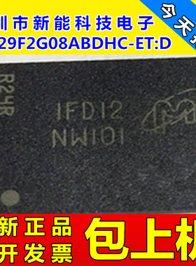 MT29F2G08ABDHC-ET:D 256M闪存芯片NANDFLASH丝印NW101