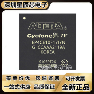 EP4CE6F17C8N$EP4CE10F17I7N$EP4CE15F17C8N$EP4CE22F17I7N可编程