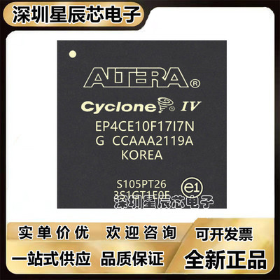 EP4CE10U14I7N可编程芯片