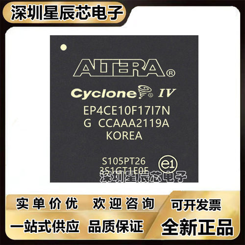 EP4CE10U14I7N可编程芯片