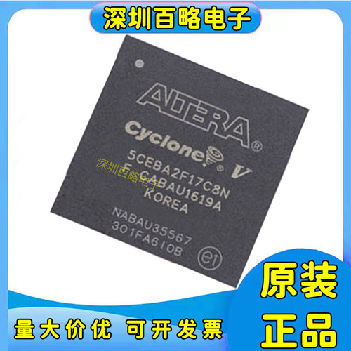 5CEBA2F17C8N全系列芯片
