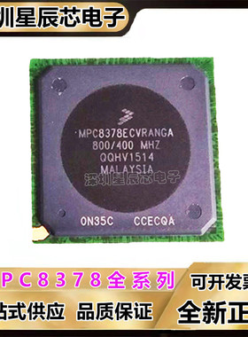 MPC8378CVRAGDA\ECVRANGA\EVRANGA\CVRANGA\CVRALGA MPU微处理器\