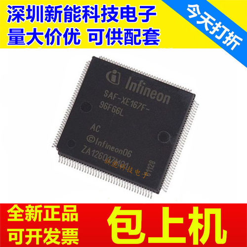 SAF-XE167F-96F66L微控制器