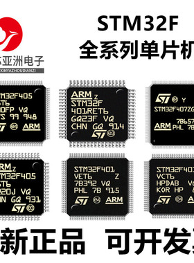 STM32F401#STM32F402#STM32F405#STM32F407#RET6#VCT6#RGT6#ZGT6#
