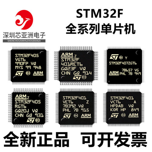 STM32F405VGT6单片机芯片