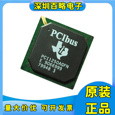 PCI1250AGFN全新原装芯片