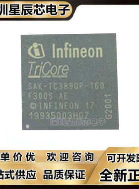 SAK-TC1798F-512F300EP\SAK-TC389QP-160F300S \C399XP-256F300S\