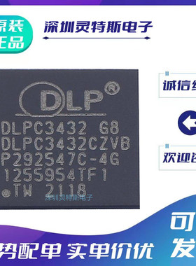 DLPC3420\DLPC3421\DPP3430\3432\3433\3434\3436\3435\CZVB\ZVBR