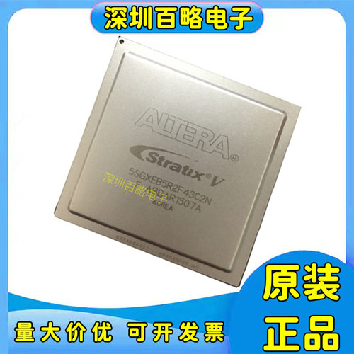 5SGXEB5R3F43I3N全系列芯片