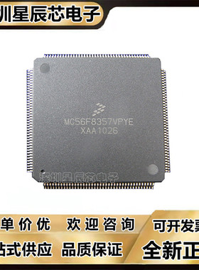 MC56F8147\56F8157\56F8167\56F8347\56F8357\MC56F8367VPYE\MPYE