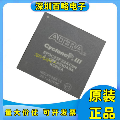 EP3C25F324C6N全系列芯片