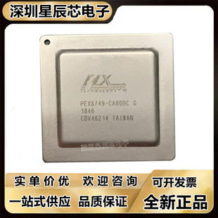 PEX8734-AB80BIG\PEX8747\PEX8748\PEX8749\BA80FBCG\CA80BCG芯片