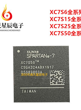 XC7S6-1CPGA196C\XC7S15\XC7S25-1CSGA324I\XC7S50-2CSGA324I芯片