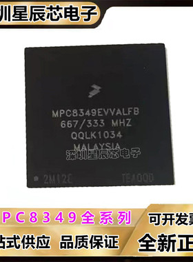 MPC8349EVVALFB\MPC8349EVVAJFB\MPC8349ECVVAJDB MPU微处理器\