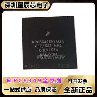 MPC8349EVVALFB\MPC8349EVVAJFB\MPC8349ECVVAJDB MPU微处理器\