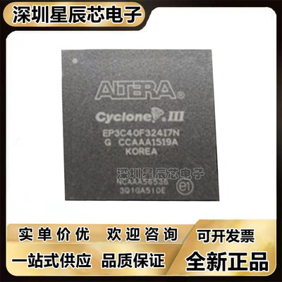 EP3C40F324I7N可编程芯片