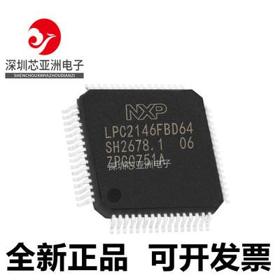 LPC2146FBD64单片机芯片