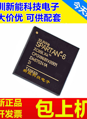 XC6SLX4-3CPG196I\XC6SLX9-2CPG196C\XC6SLX16-3CPG196I可编程