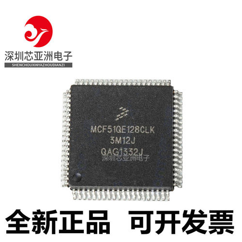 MCF51QE128CLK微控制器