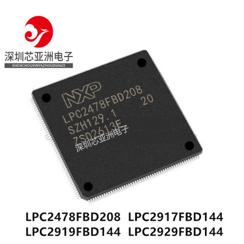 LPC2478FBD208单片机芯片