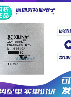 XCV400-4FG676I\XCV1000E-6FG680C\XCV2000E-7FG680I\5FG676C芯片